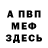 Меф мука Ryzaki 3