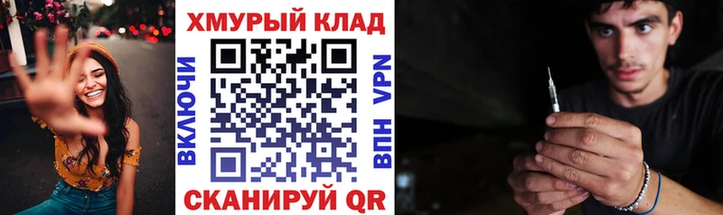 Героин VHQ Купить закладки Осинники