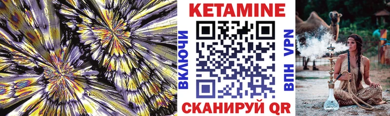 Кетамин VHQ  Купить где  Осинники 