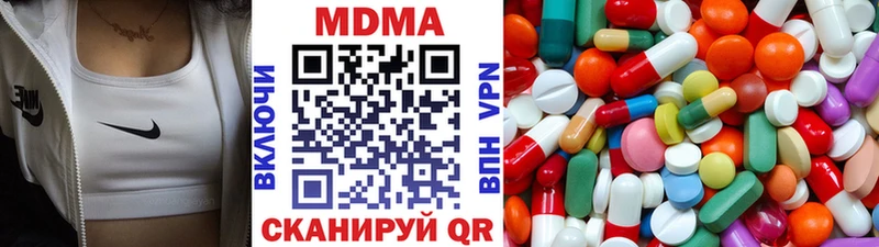 MDMA кристаллы  Купить закладки  Осинники 