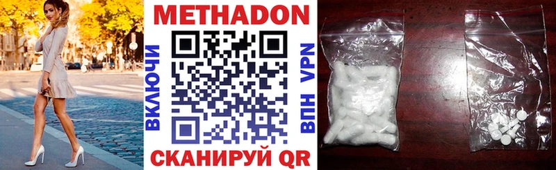 Купить  Осинники  МЕТАДОН белоснежный 